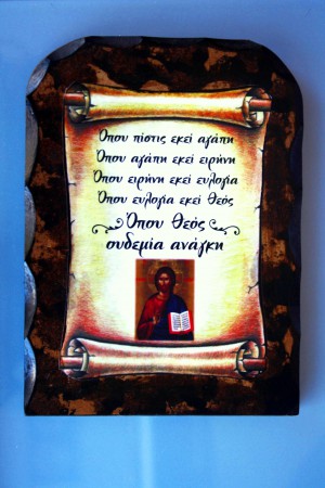 ΠΙΝΑΚΑΣ ΤΕΧΝΙΚΗ ΑΦΙΣΑΣ ΠΑΝΩ ΣΕ ΞΥΛΟ ( 25Χ33cm) ΑΞΙΑΣ 40 ευρω ΠΡΟΣΦΟΡΑ ΜΟΝΟ 15 ευρω
